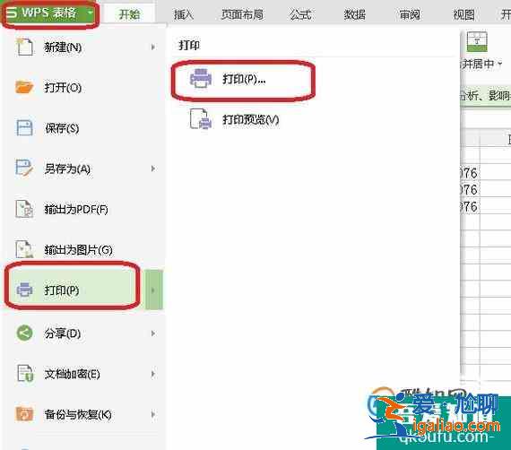 excel怎么批量打印整個工作簿？？