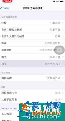 iphone怎么隱藏app？蘋果手機怎么隱藏軟件？？