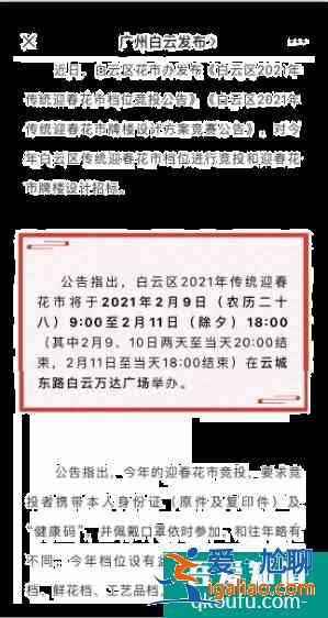 2021珠海迎春花市取消去哪買花？