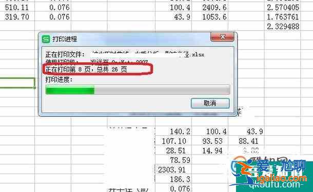 excel怎么批量打印整個工作簿？？