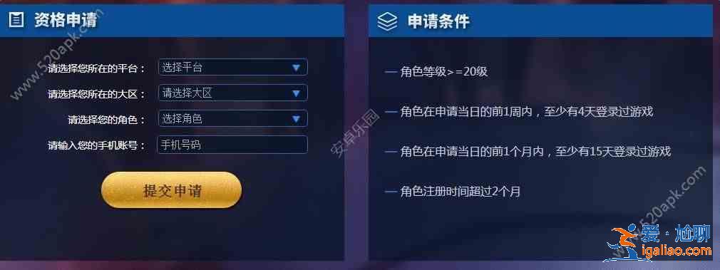 王者榮耀體驗服搶號時間表 搶號方法？
