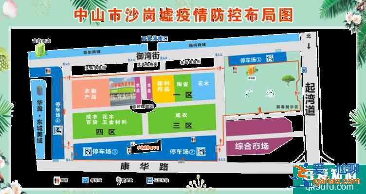 2021中山春節臨時購花點開放時間及地址？