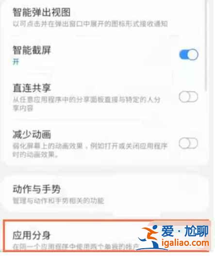 三星手機(jī)微信分身怎么設(shè)置？