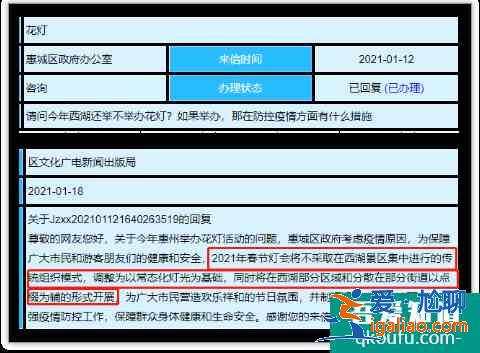 2021惠州西湖花燈春節還有嗎？
