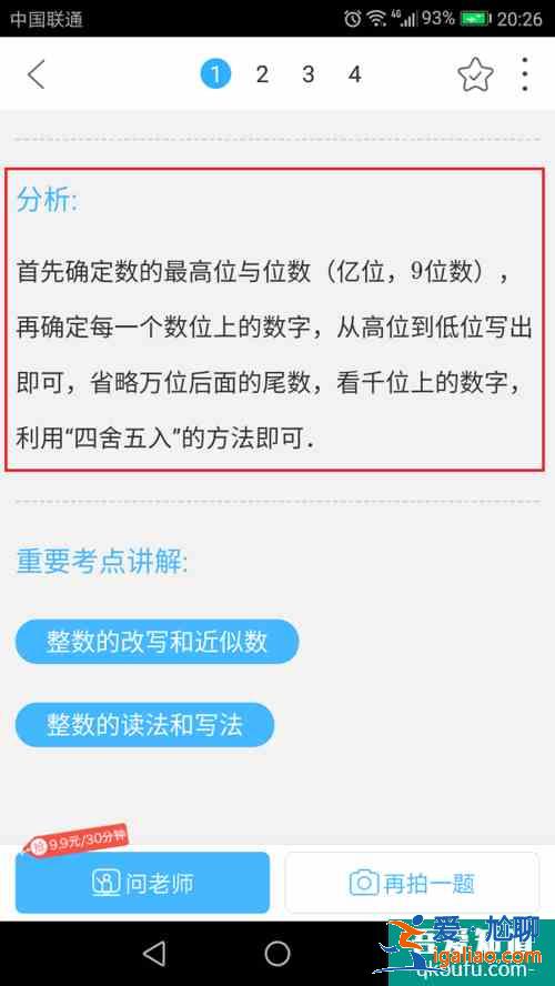作業幫在線拍照解題 作業幫在線拍照解題方法介紹? 作業幫在線拍照解題 作業幫在線拍照解題方法介紹?