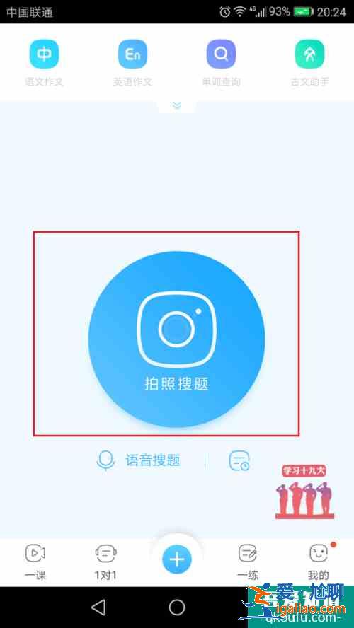 作業幫在線拍照解題 作業幫在線拍照解題方法介紹? 作業幫在線拍照解題 作業幫在線拍照解題方法介紹?