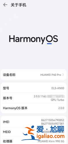 華為p40如何升級鴻蒙系統？