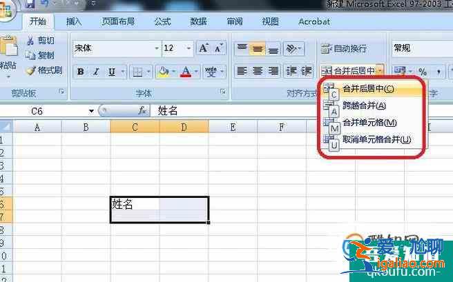 怎樣獲取EXCEL合并單元格快捷鍵？？
