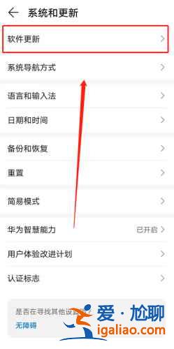 華為p40如何升級鴻蒙系統？