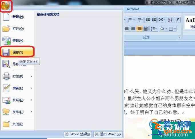 Word變成又小又窄的多頁面怎么還原？