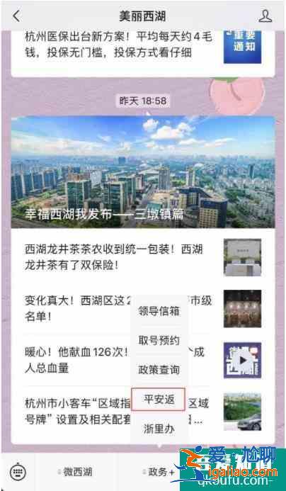 2021西湖最新返鄉(xiāng)政策 返鄉(xiāng)必須申報(bào)？