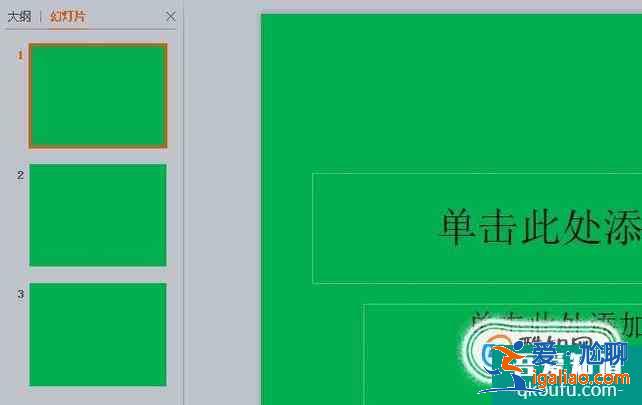 怎樣更改PPT的背景顏色？？