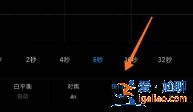 紅米K40游戲增強版星空要怎么拍？