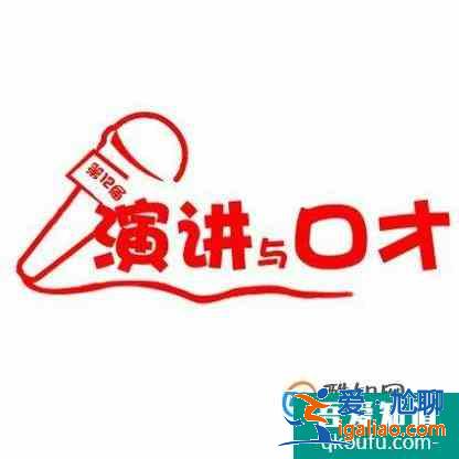 內向的人如何練口才? 內向的人如何練口才?