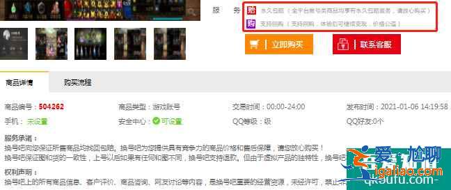 dnf賬號二次實名能被找回嗎？dnf買賬號去哪？？