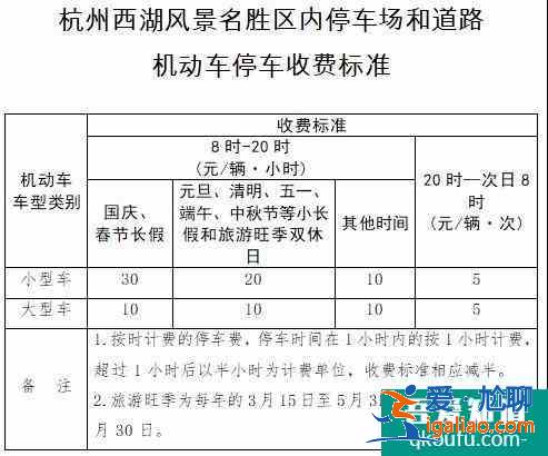 2021西湖景區優惠政策 西湖游船優惠活動簡介？