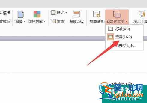 怎么利用PPT制作海報？？