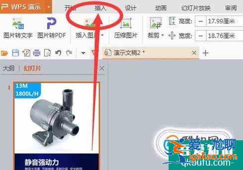 怎么利用PPT制作海報？？