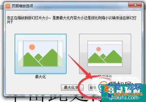 怎么利用PPT制作海報？？