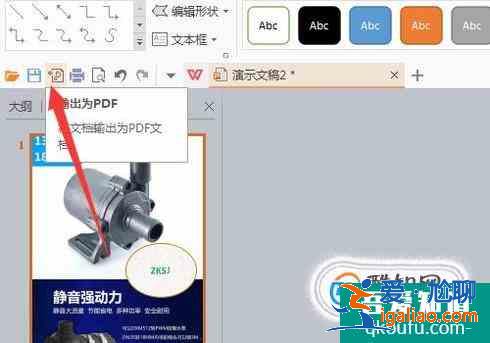 怎么利用PPT制作海報？？