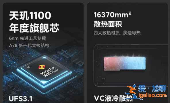 紅米note10pro和realme真我gtneo閃速版區別在哪？