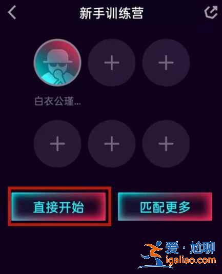 新版唱吧怎么搶麥？