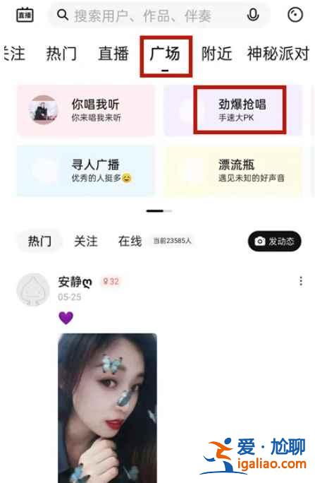 新版唱吧怎么搶麥？