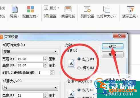 怎么利用PPT制作海報？？
