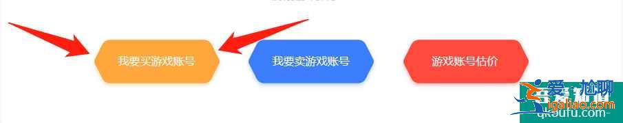 賬號堂回收靠譜嗎，賬號堂估價準確嗎？