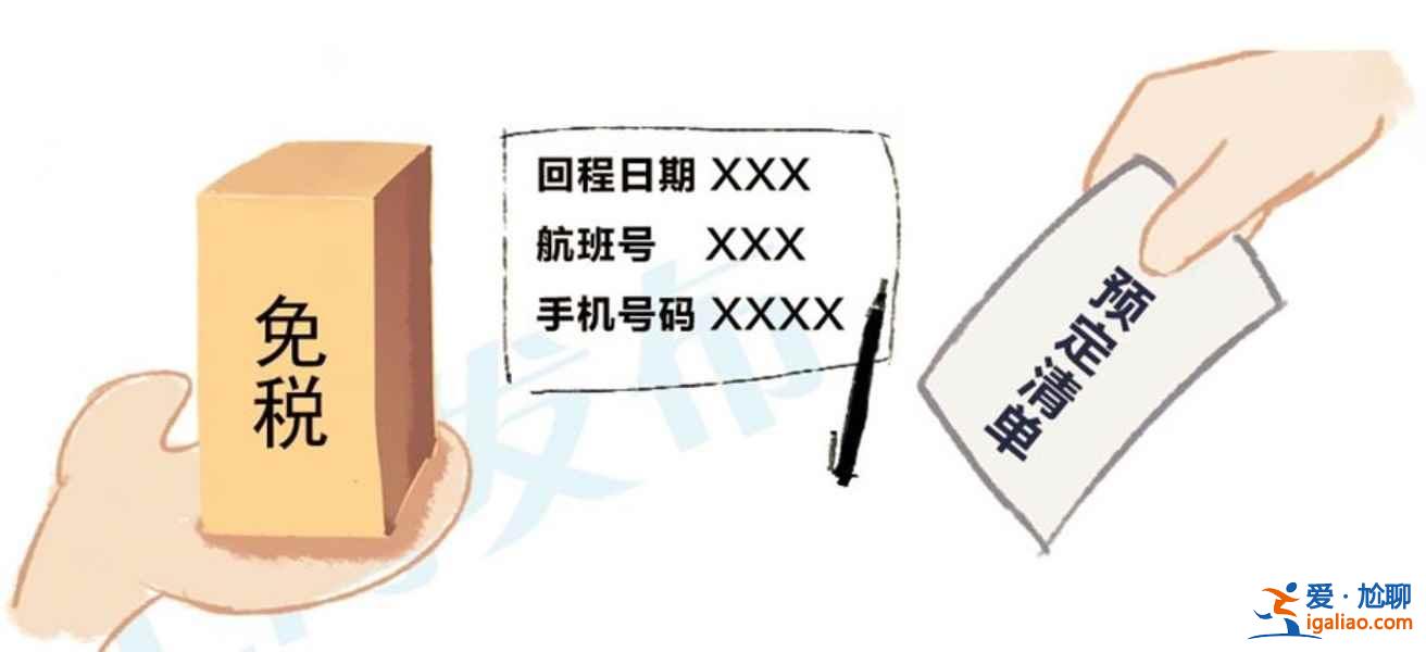上海機場免稅店購物貼士，上海機場免稅店購物注意事項？
