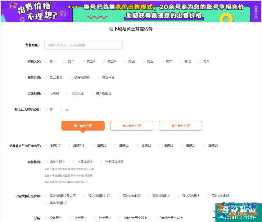 DNF游戲賬號怎么估價(jià)？哪里可以免費(fèi)估價(jià)DNF游戲賬號？？