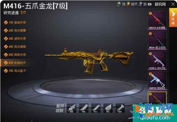 和平精英如何購買五爪金龍小號，五爪金龍特效槍皮膚返場時間？