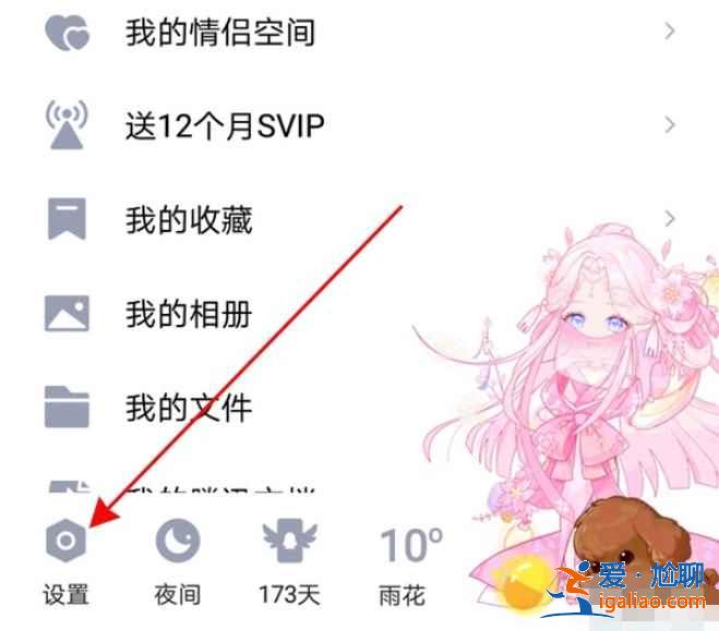 qq信息通知信息怎么藏起來？