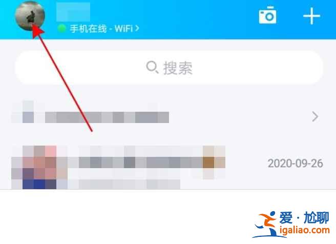 qq信息通知信息怎么藏起來？