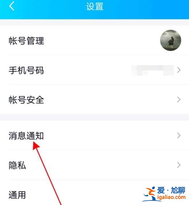 qq信息通知信息怎么藏起來？