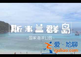 普吉島親子游去哪里，普吉島親子游玩什么，普吉島親子游攻略？