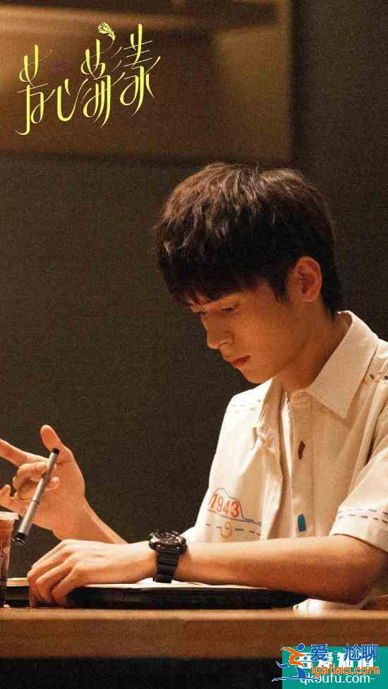 時安新劇《芳心蕩漾》開播 人間小太陽深受網(wǎng)友期待？