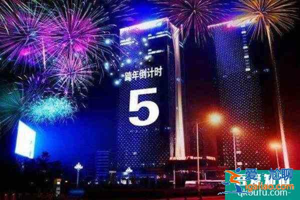 多地提醒跨年夜沒有大型活動 具體都有哪些城市？