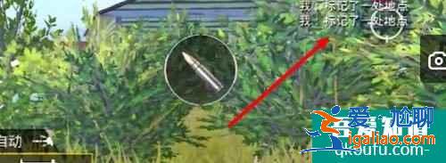 和平精英如何標記地點標記物資?和平精英如何設置標記按鈕?? 和平精英如何標記地點標記物資?和平精英如何設置標記按鈕??