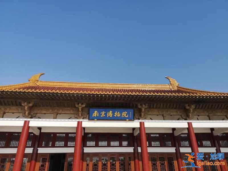 南京兩日游省錢(qián)怎么玩,南京兩日游省錢(qián)路線,南京兩日游省錢(qián)攻略? 南京兩日游省錢(qián)怎么玩,南京兩日游省錢(qián)路線,南京兩日游省錢(qián)攻略?