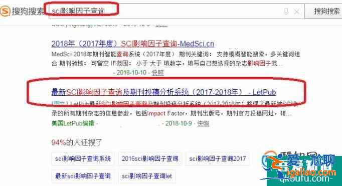如何查詢sci文章的影響因子？？
