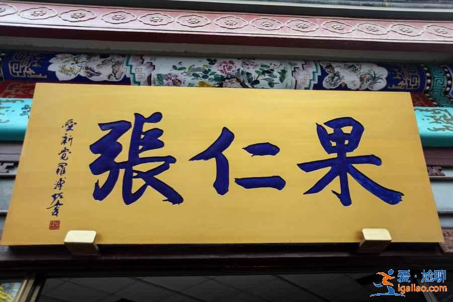 天津旅行買哪些特產(chǎn)手信，天津特產(chǎn)手信推薦，天津特產(chǎn)手信購(gòu)買攻略？