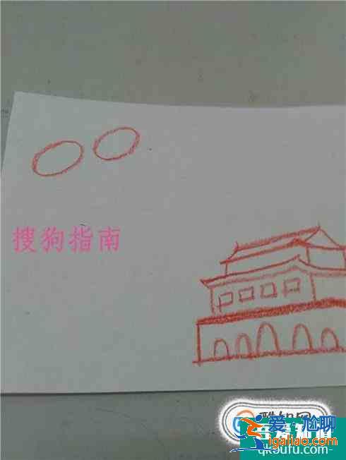 怎么制作一幅關于國慶節的畫--親子作業？
