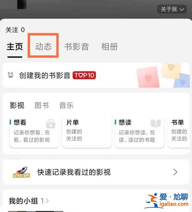 2021豆瓣發布過的帖子怎么刪？
