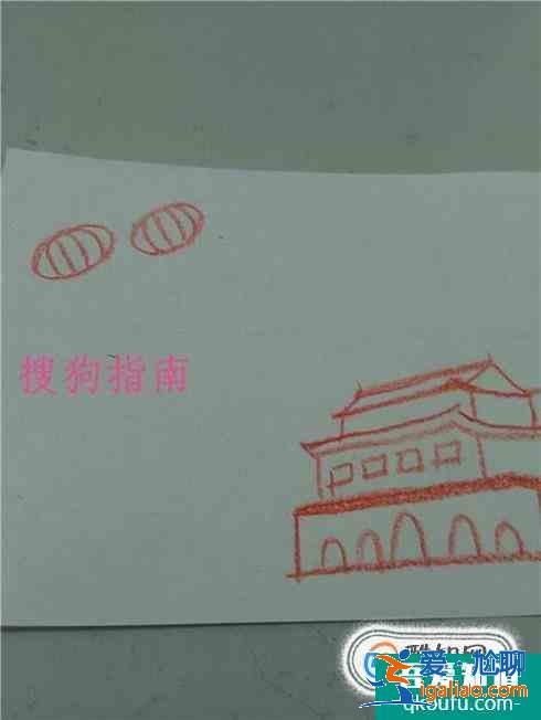 怎么制作一幅關于國慶節的畫--親子作業？