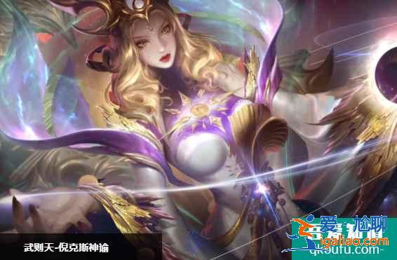 王者榮耀2021最強英雄排名，分析排名中各英雄的強度？
