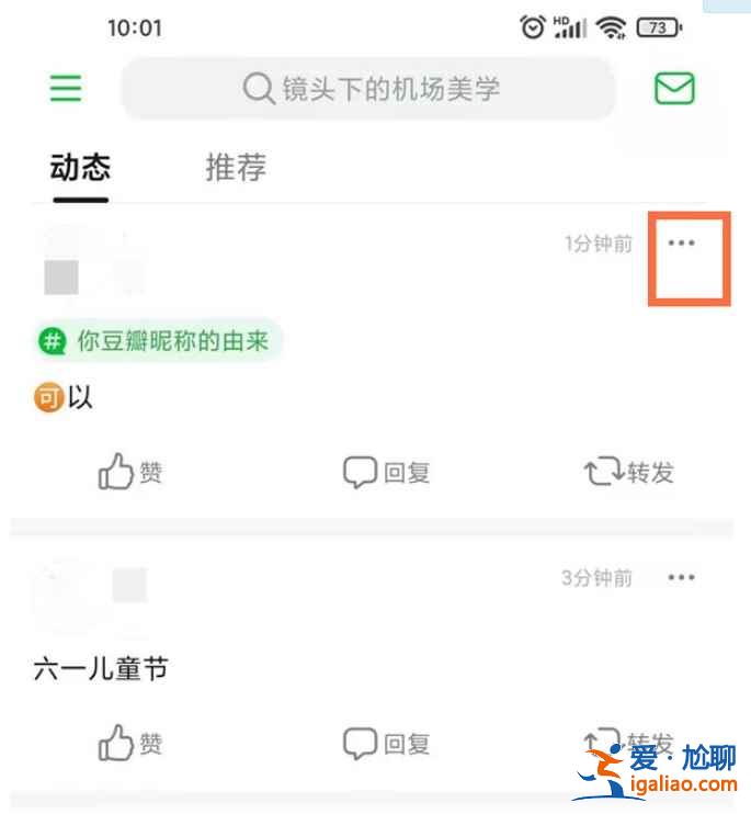 2021豆瓣發布過的帖子怎么刪？