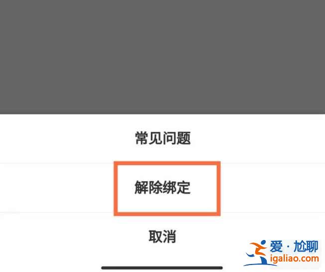 美團外賣怎么取消綁定的銀行卡？