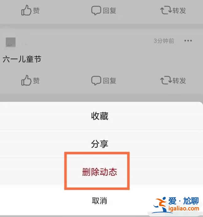 2021豆瓣發布過的帖子怎么刪？