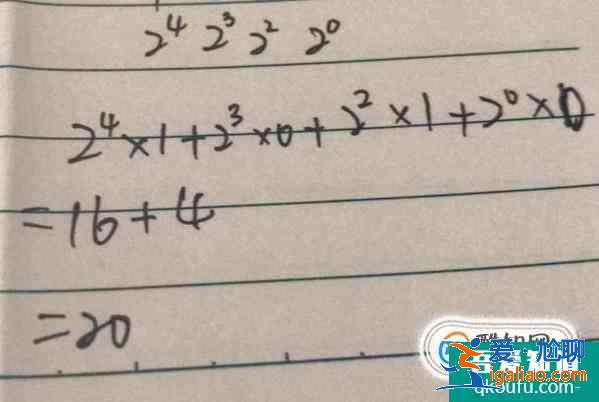 十進(jìn)制和二進(jìn)制相互轉(zhuǎn)化的方法？